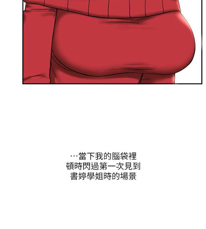 第25话-让学姐见识无敌斩男「棍」 - 第113.jpg页