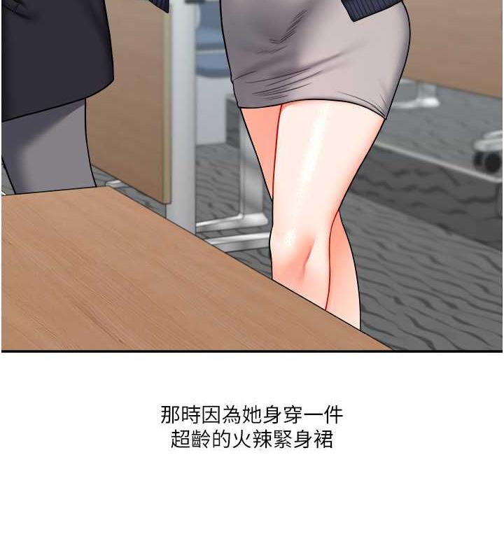 第25话-让学姐见识无敌斩男「棍」 - 第116.jpg页