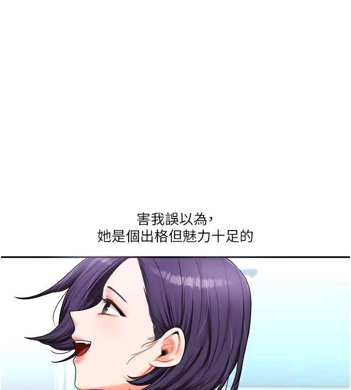 第25话-让学姐见识无敌斩男「棍」 - 第117.jpg页