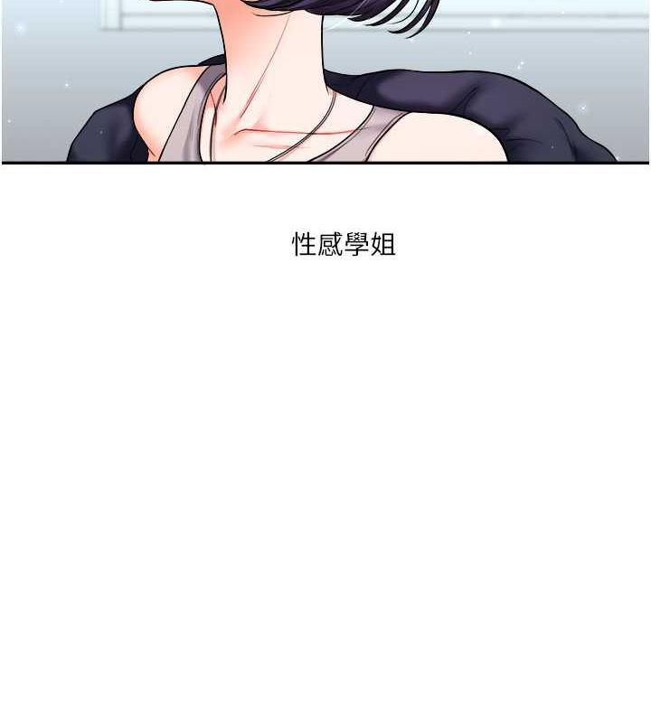 第25话-让学姐见识无敌斩男「棍」 - 第118.jpg页