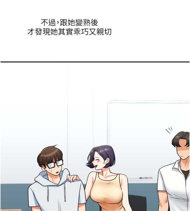 第25话-让学姐见识无敌斩男「棍」 - 第119.jpg页