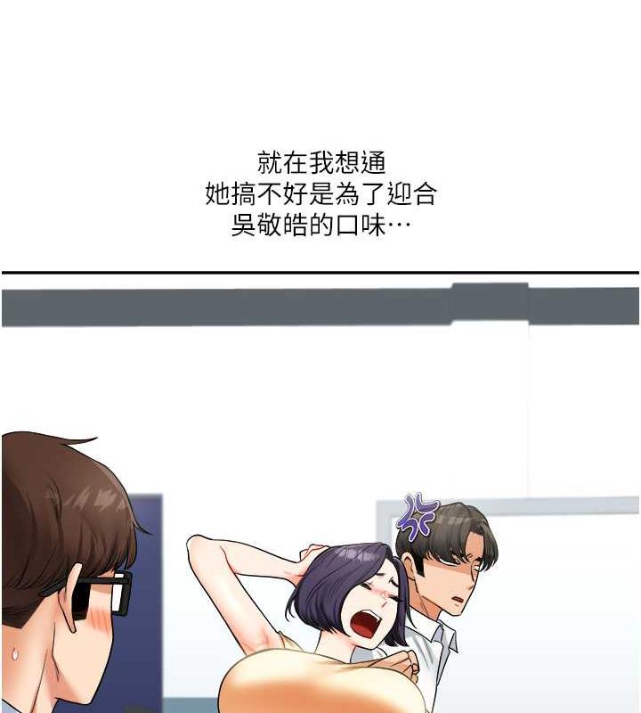 第25话-让学姐见识无敌斩男「棍」 - 第121.jpg页