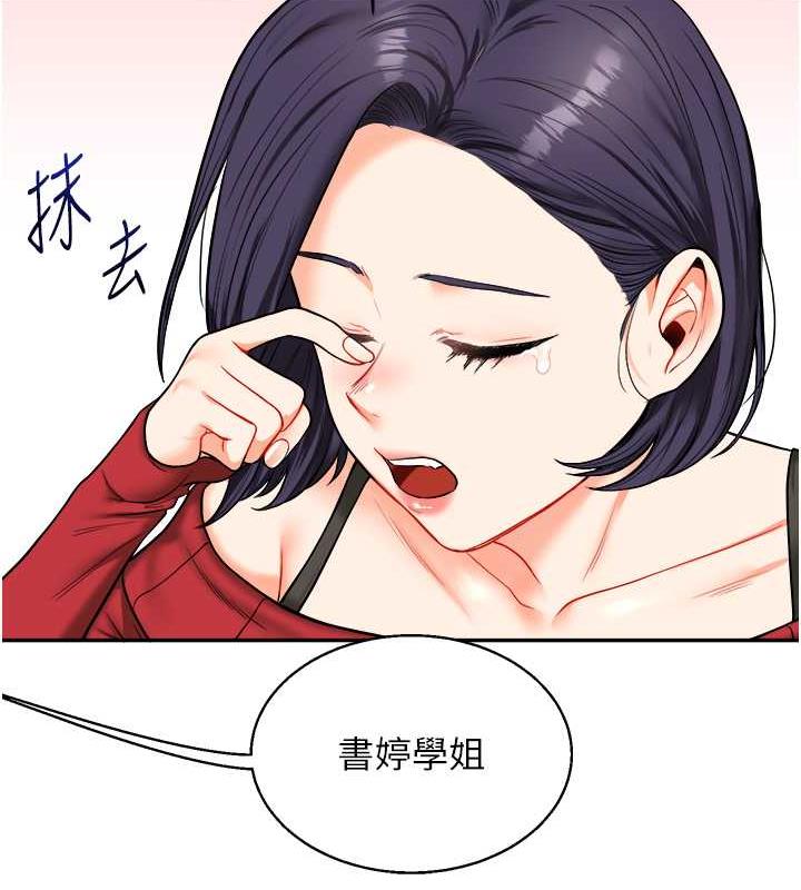 第25话-让学姐见识无敌斩男「棍」 - 第126.jpg页