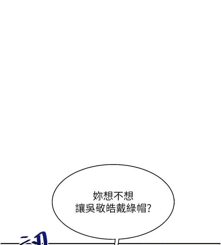 第25话-让学姐见识无敌斩男「棍」 - 第127.jpg页