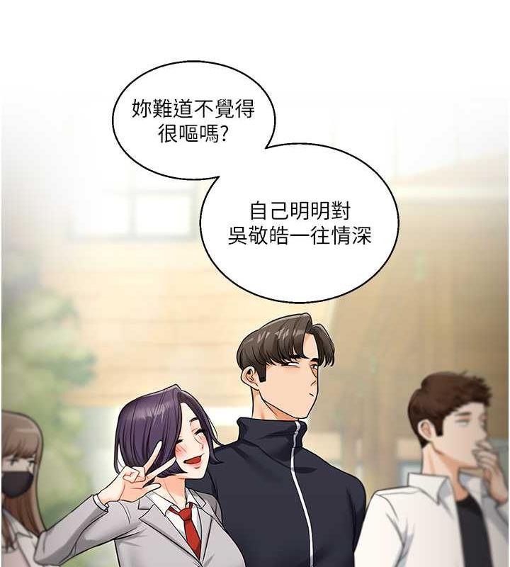 第25话-让学姐见识无敌斩男「棍」 - 第131.jpg页