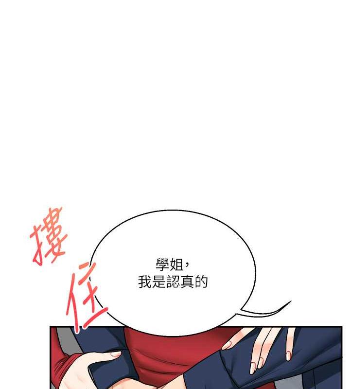 第25话-让学姐见识无敌斩男「棍」 - 第135.jpg页