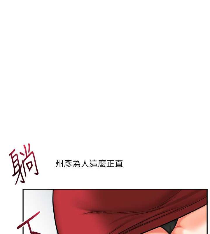 第25话-让学姐见识无敌斩男「棍」 - 第139.jpg页