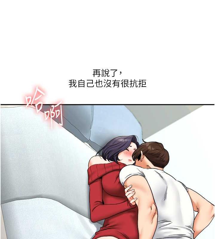 第25话-让学姐见识无敌斩男「棍」 - 第141.jpg页