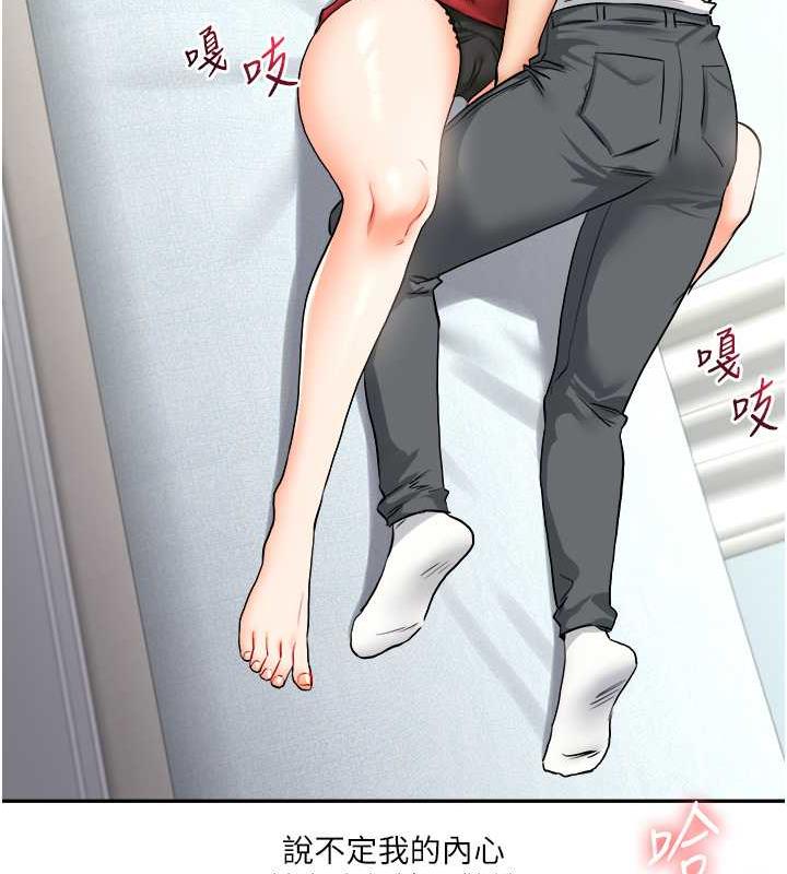 第25话-让学姐见识无敌斩男「棍」 - 第142.jpg页