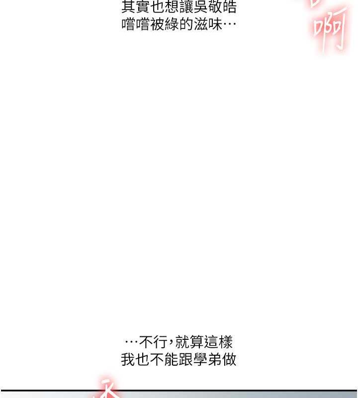 第25话-让学姐见识无敌斩男「棍」 - 第143.jpg页