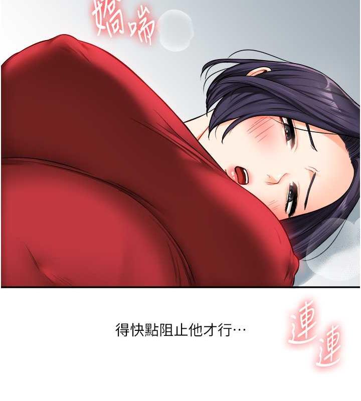 第25话-让学姐见识无敌斩男「棍」 - 第144.jpg页