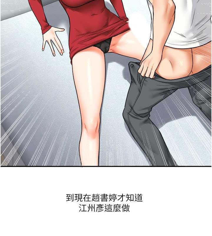 第25话-让学姐见识无敌斩男「棍」 - 第148.jpg页