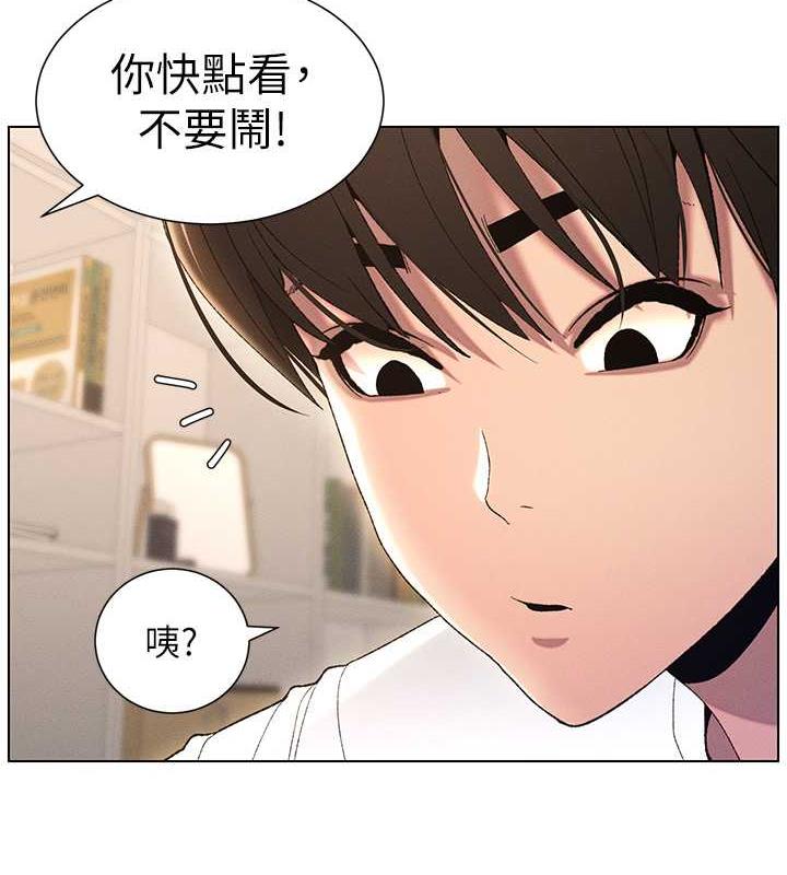 第17话-解锁万能抠精棒 - 第7.jpg页