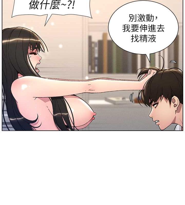 第17话-解锁万能抠精棒 - 第16.jpg页