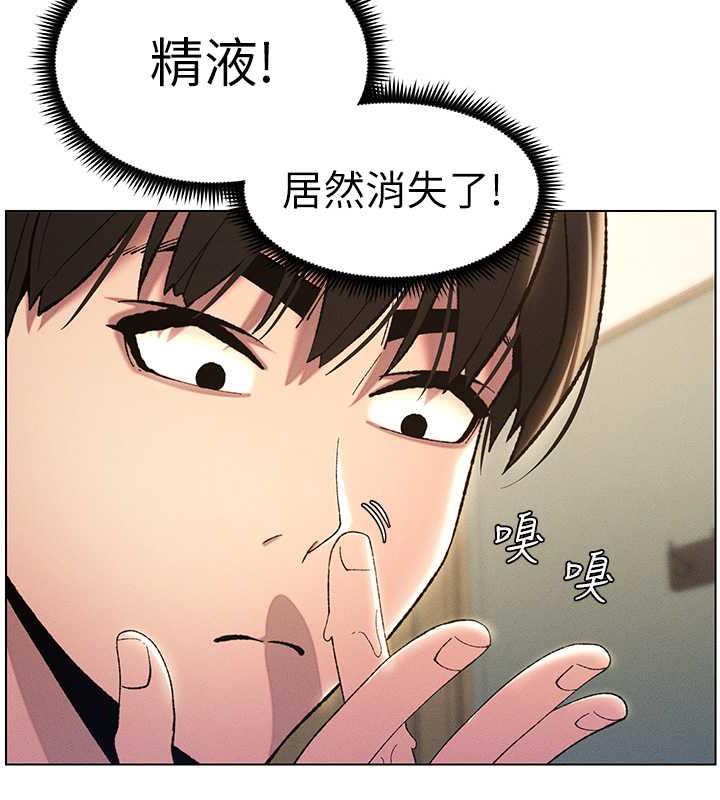 第17话-解锁万能抠精棒 - 第24.jpg页