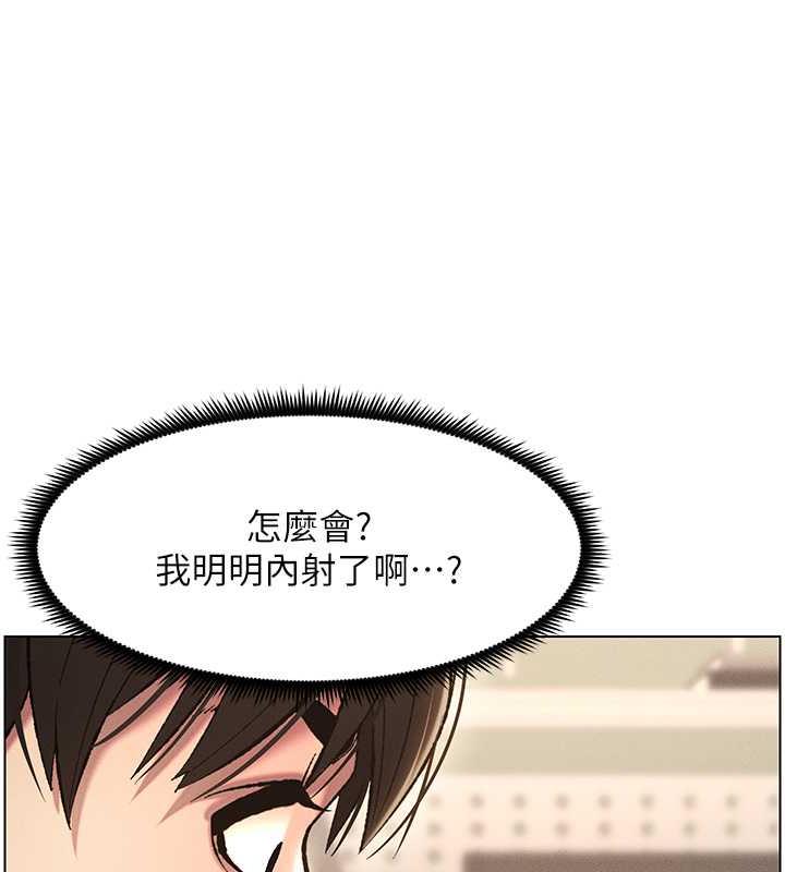 第17话-解锁万能抠精棒 - 第25.jpg页