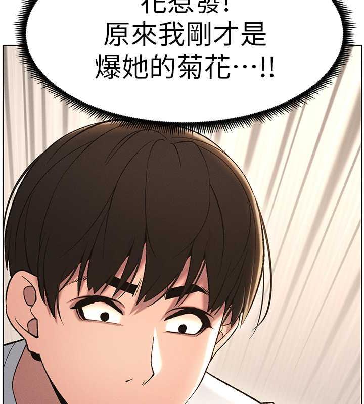 第17话-解锁万能抠精棒 - 第29.jpg页