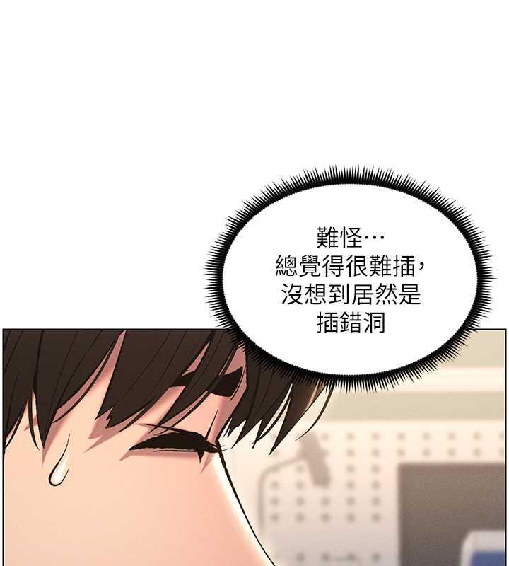 第17话-解锁万能抠精棒 - 第31.jpg页