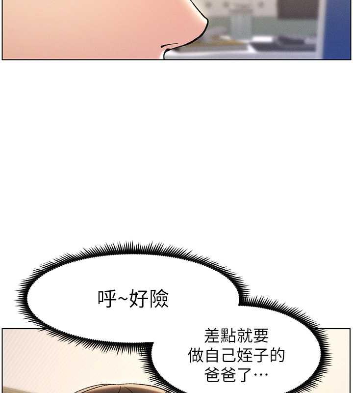 第17话-解锁万能抠精棒 - 第32.jpg页