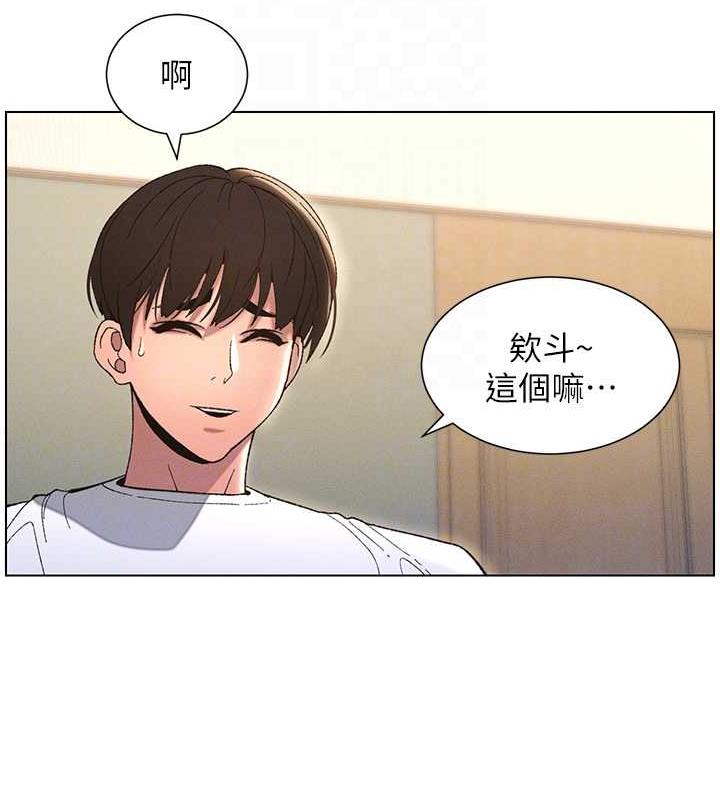 第17话-解锁万能抠精棒 - 第36.jpg页