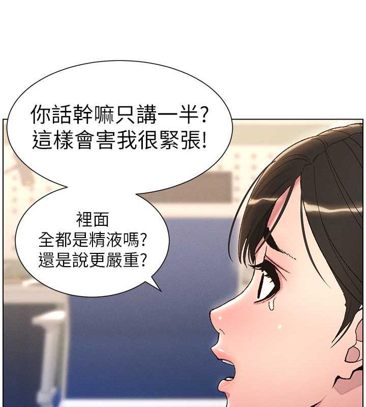 第17话-解锁万能抠精棒 - 第39.jpg页
