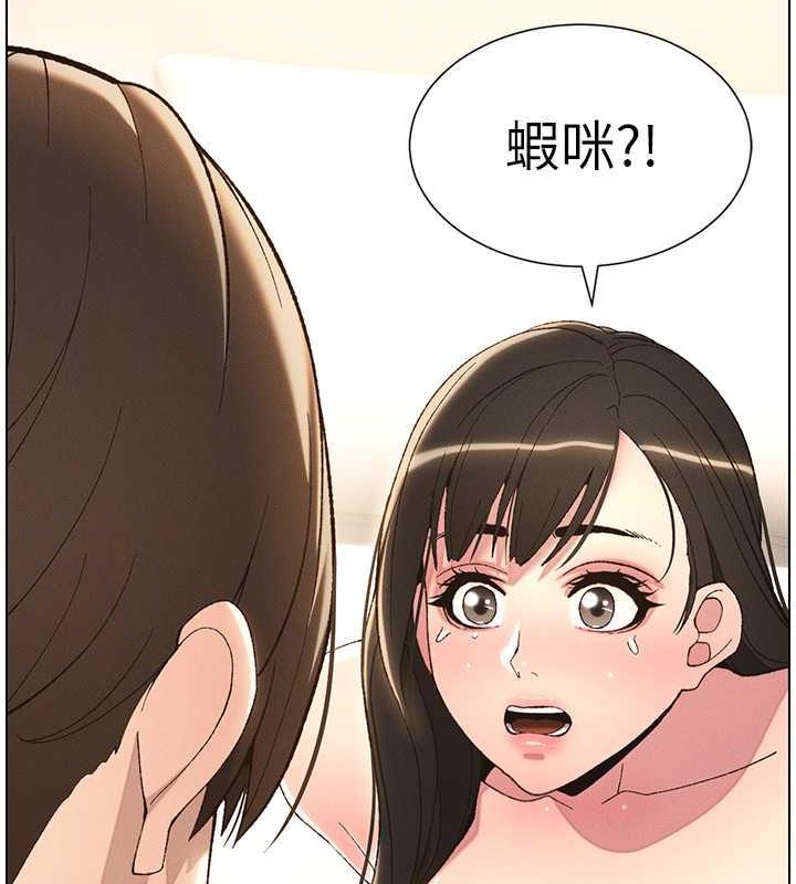 第17话-解锁万能抠精棒 - 第43.jpg页