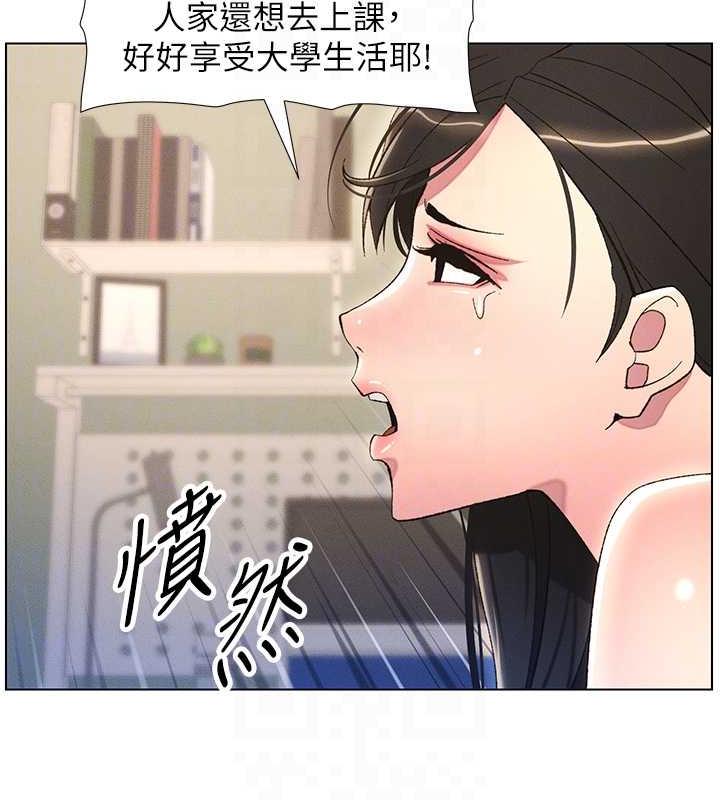 第17话-解锁万能抠精棒 - 第46.jpg页