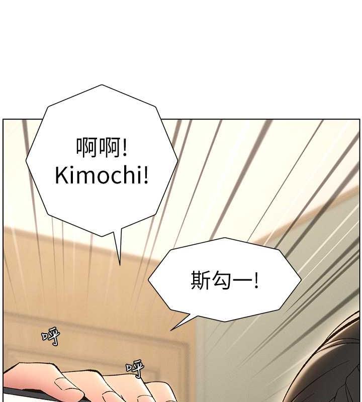第17话-解锁万能抠精棒 - 第54.jpg页