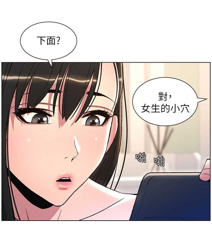 第17话-解锁万能抠精棒 - 第74.jpg页