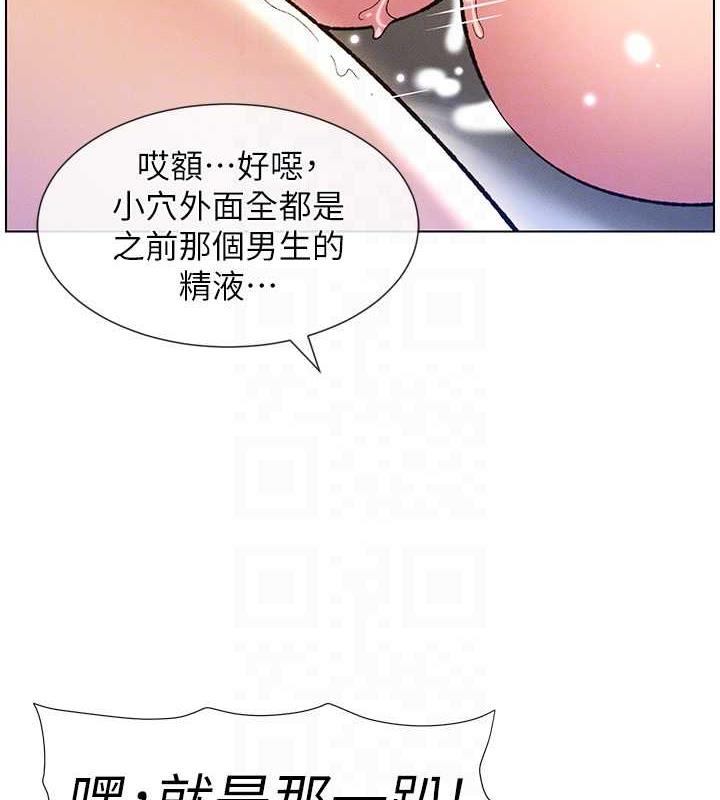 第17话-解锁万能抠精棒 - 第77.jpg页