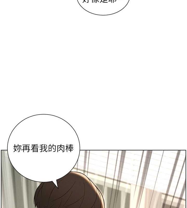 第17话-解锁万能抠精棒 - 第81.jpg页