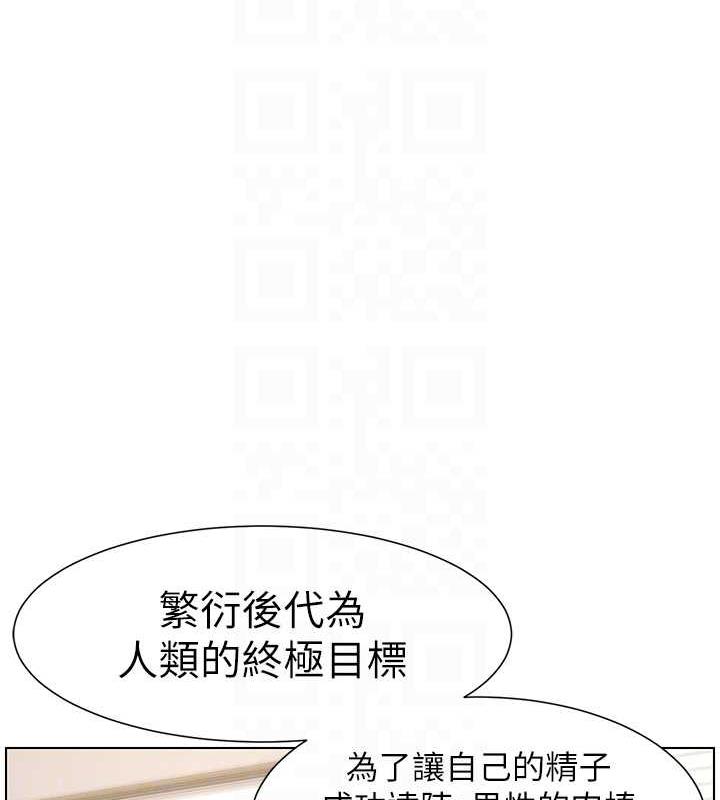第17话-解锁万能抠精棒 - 第85.jpg页