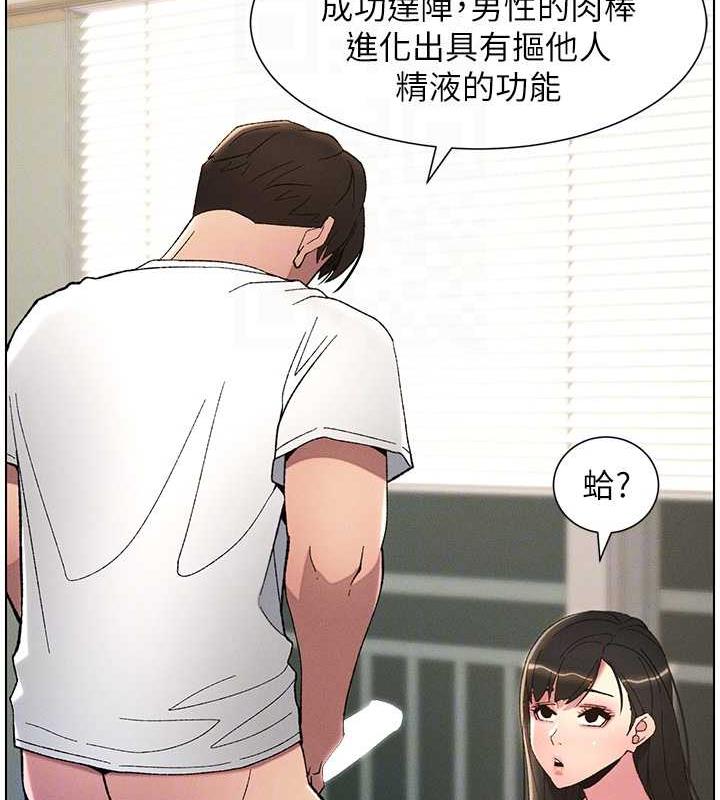 第17话-解锁万能抠精棒 - 第86.jpg页