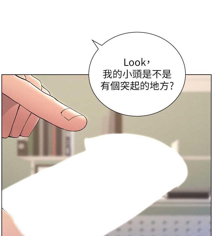第17话-解锁万能抠精棒 - 第88.jpg页