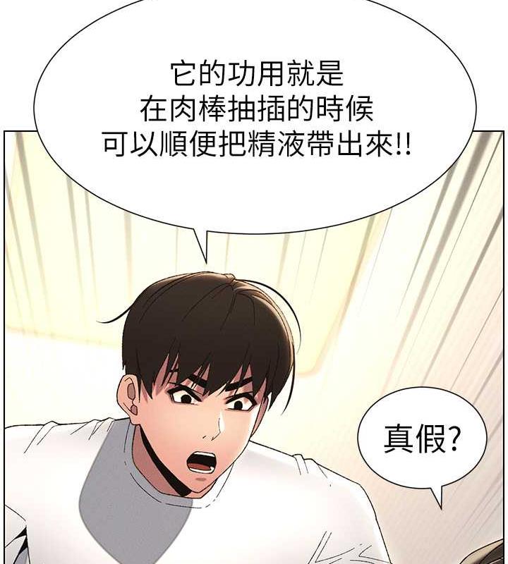 第17话-解锁万能抠精棒 - 第90.jpg页