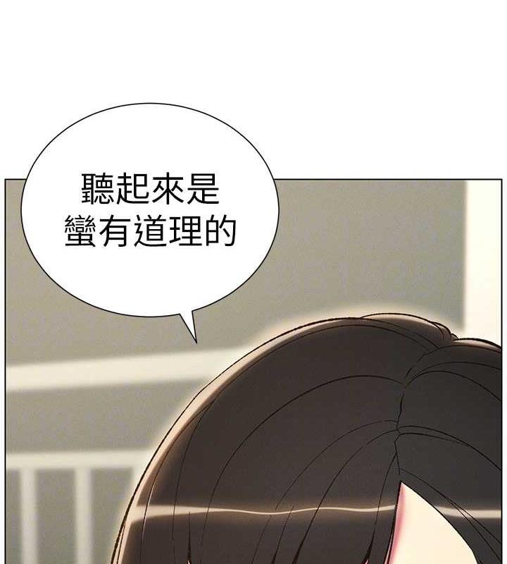 第17话-解锁万能抠精棒 - 第94.jpg页