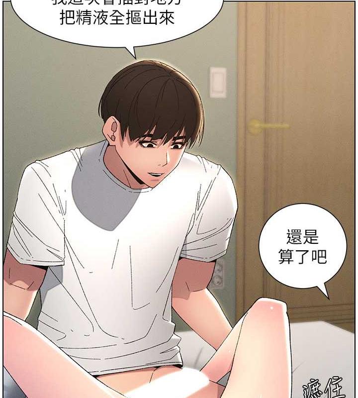 第17话-解锁万能抠精棒 - 第97.jpg页