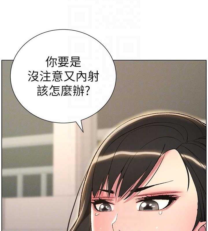 第17话-解锁万能抠精棒 - 第99.jpg页