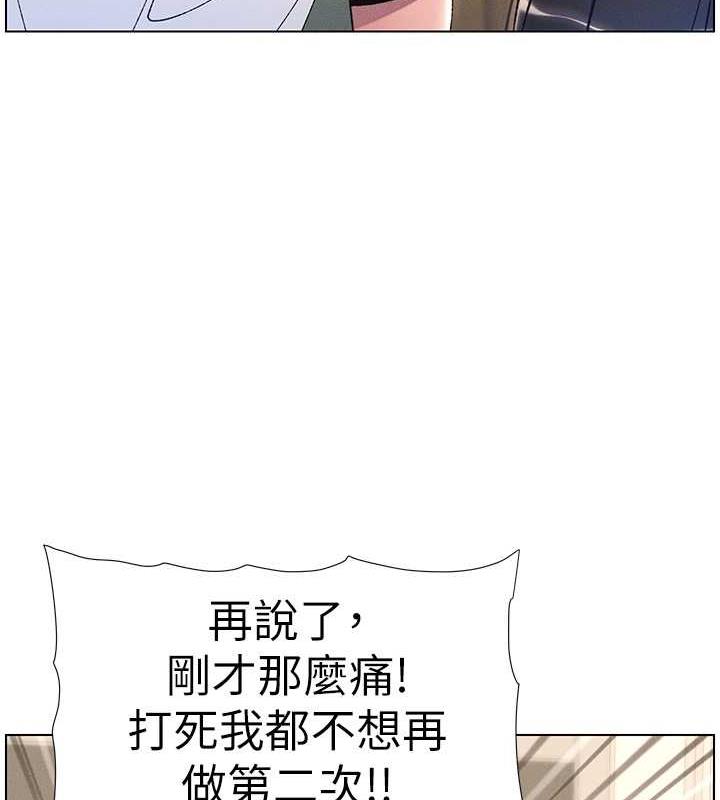 第17话-解锁万能抠精棒 - 第102.jpg页