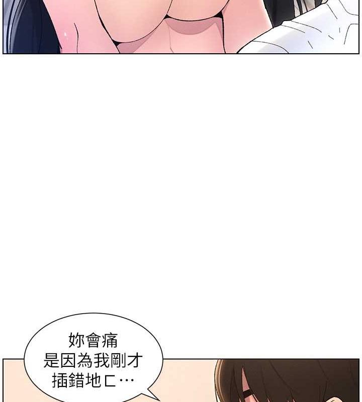 第17话-解锁万能抠精棒 - 第104.jpg页