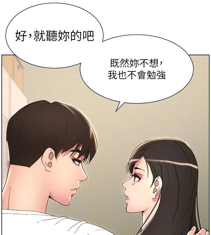 第17话-解锁万能抠精棒 - 第109.jpg页