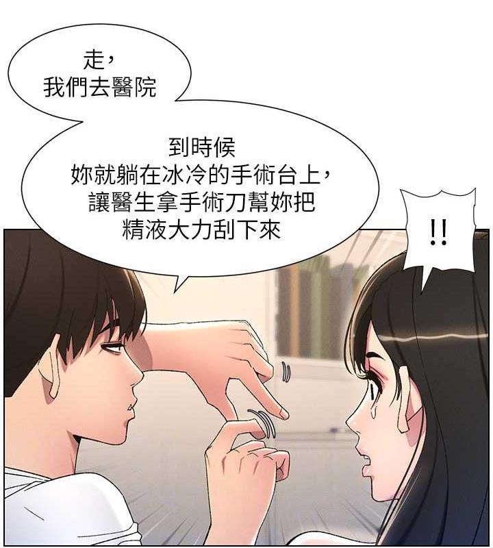第17话-解锁万能抠精棒 - 第113.jpg页