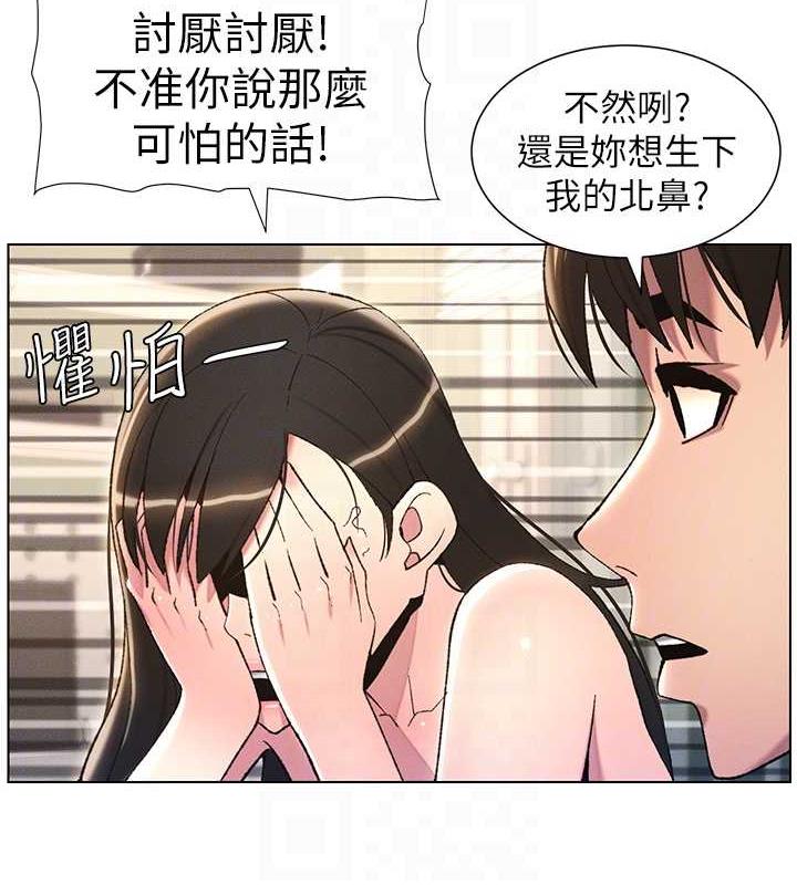 第17话-解锁万能抠精棒 - 第115.jpg页