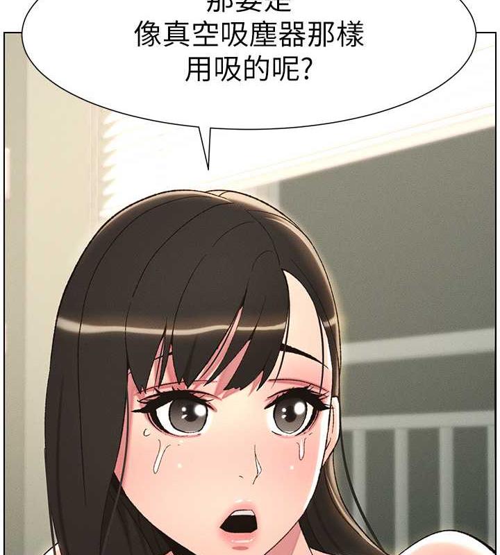第17话-解锁万能抠精棒 - 第118.jpg页