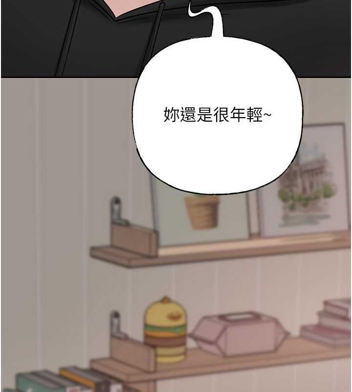 第12话-被女婿按摩好舒服 - 第3.jpg页