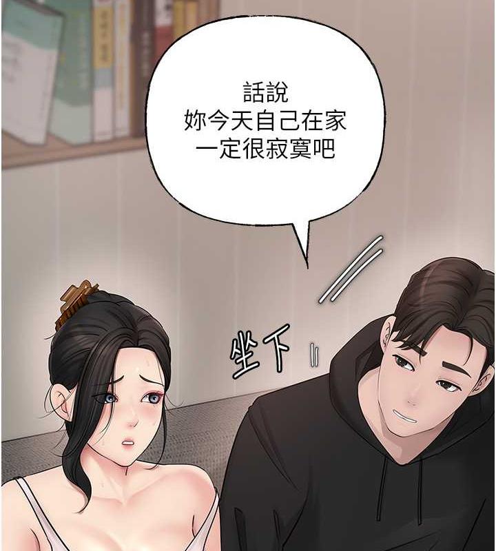 第12话-被女婿按摩好舒服 - 第4.jpg页