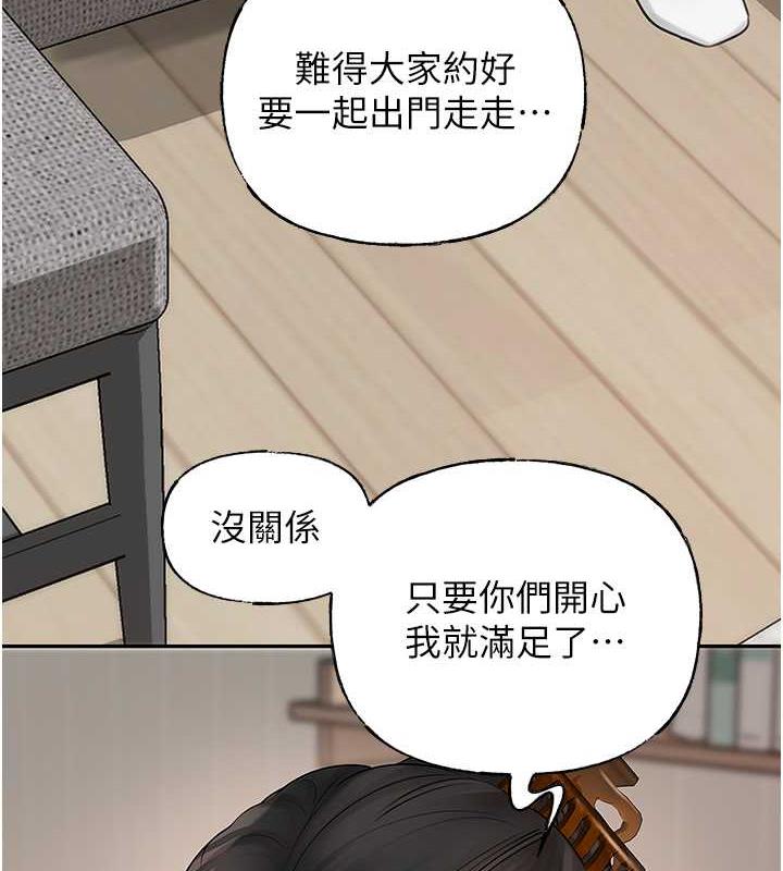 第12话-被女婿按摩好舒服 - 第6.jpg页