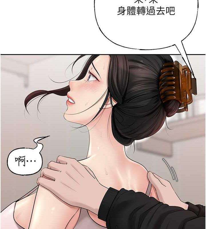 第12话-被女婿按摩好舒服 - 第11.jpg页