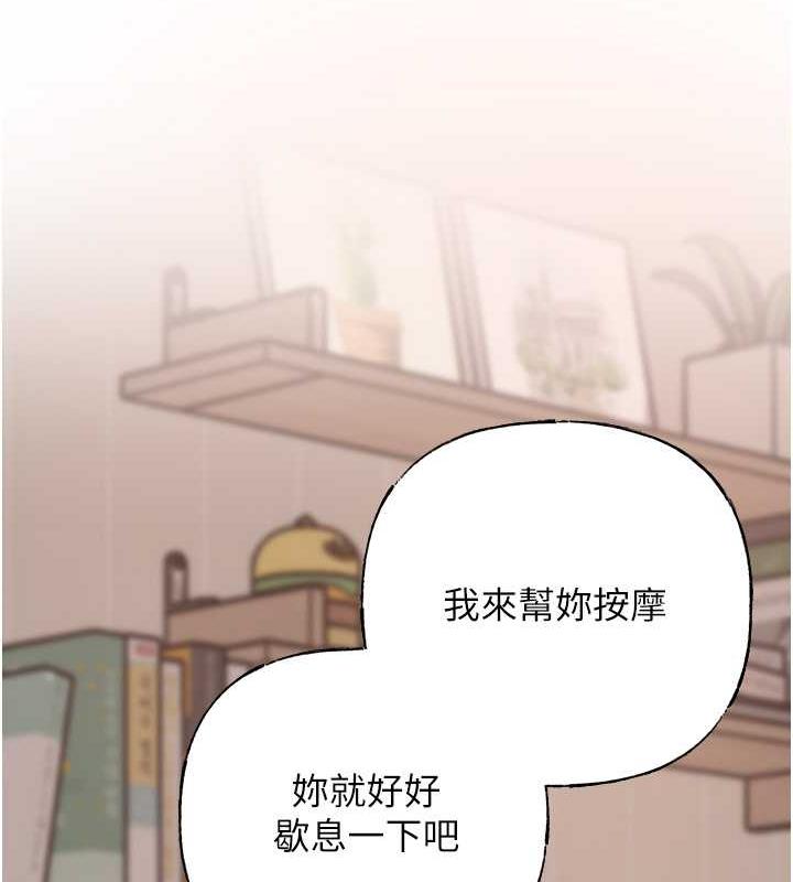 第12话-被女婿按摩好舒服 - 第13.jpg页