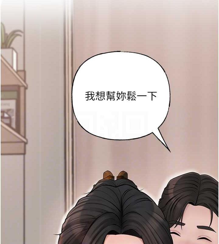 第12话-被女婿按摩好舒服 - 第16.jpg页